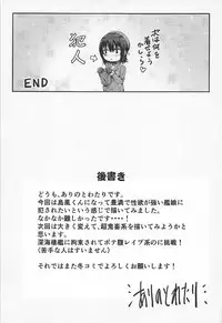 (C92) [Arinotowatari (Arinotowatari)] Shimakaze-kun Cos no Shota Teitoku o Kanmusu ga Pyupyu Saseru Hon! (Kantai Collection -KanColle-)