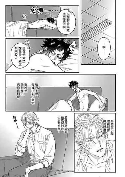 Double Fake Tsugai Keiyaku | Double Fake- 番之契约 1-6+番外+实体书特典