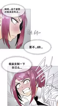 HouseHold Affairs 【卞赤鲤个人汉化】1~34话(持续更新中)