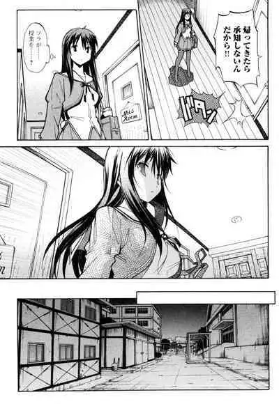 [Masahiro Itosugi] Aki Sora - Volume 1