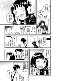 (C93) [squeezecandyheaven (Ichihaya)] Anoko no Tsumi to Batsu | 那孩子的罪与罚 [Chinese] [章鱼个人汉化]