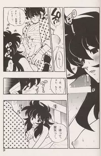 [Heroes Factory (Fujimoto Hideaki)] Triple Miracle (Dragonball, Saint Seiya, Ranma 1/2, Urusei Yatsura)