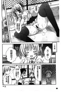 [Rico] Sekai de Ichiban Koishiteryu | 世界上最深愛妳的理由 [Chinese]