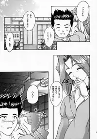 [Tenshikan (Fuuga Utsura)] Maihime 2 ~Rehearsal~ Kouun Ryuusui, Teigeki Sanjou, Butai Ura (Sakura Taisen)