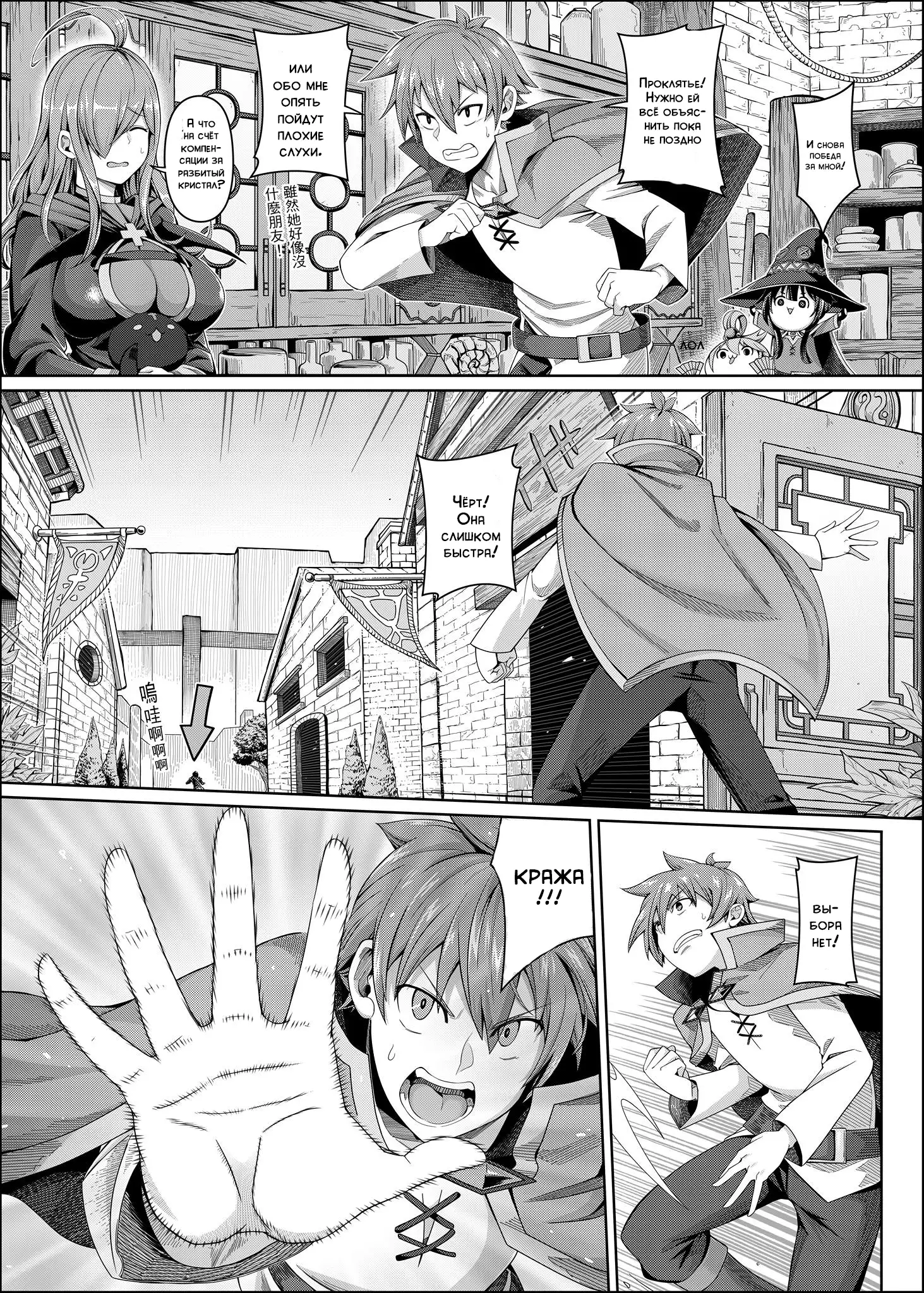 Kouma Kesshouroku | Contest Record of the Crimson Demons