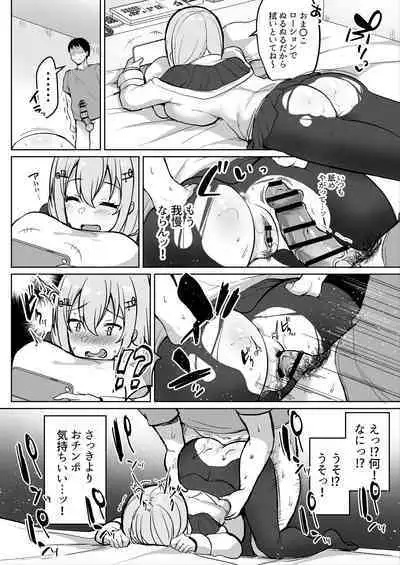 生チ〇ポでセッ〇ス!?❤葉〇瀬〇雪