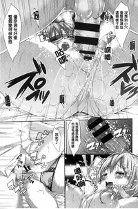 [Musenmai] Acme Catalog | 性高潮精美目錄 [Chinese]