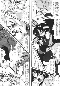 [RPG Company 2 (Hechi, Aono Rokugou, Various)] Kunoichi Ninpouchou -Ni no Maki- (2x2=Shinobuden) [Digital]