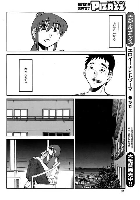 Hirugao Ch. 1-2, 4, 14-40