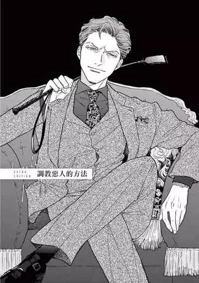 [Dayoo] Lonely Playground 1-9+番外1-2 完结 [Chinese] [拾荒者汉化组] [Digital]