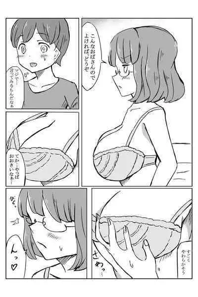 Haha no Kyonyuu ga Kininatta node Nakiotoshi to Shite Mita