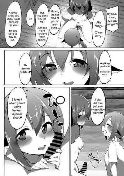 Kyouko-chan wa Ijimeraretai