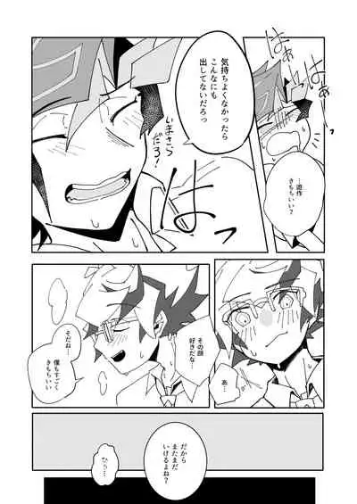 [Burning Strike (Tenbi)] Homura Takeru wa 