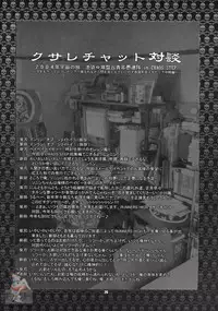 [RUNNERS HIGH (Chiba Toshirou)] Chaos Step 3 2004 Winter Soushuuhen (GUILTY GEAR XX The Midnight Carnival) [English]