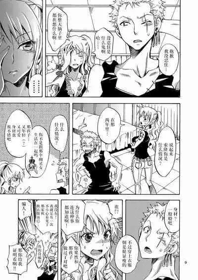 Kankitsukei Kanojo | 柑橘系女朋友