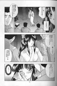 (C55) [Secret Society M (Kitahara Aki)] Yume no Mayoiji Gekan (Sakura Taisen)