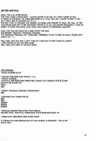 (C60)[Kopikura(Kino Hitoshi, Yokoshima Takemaru)]F.L.O.W.E.R Vol. 01(Detective Conan)[English][KageSennin][Colorized][Erocolor]