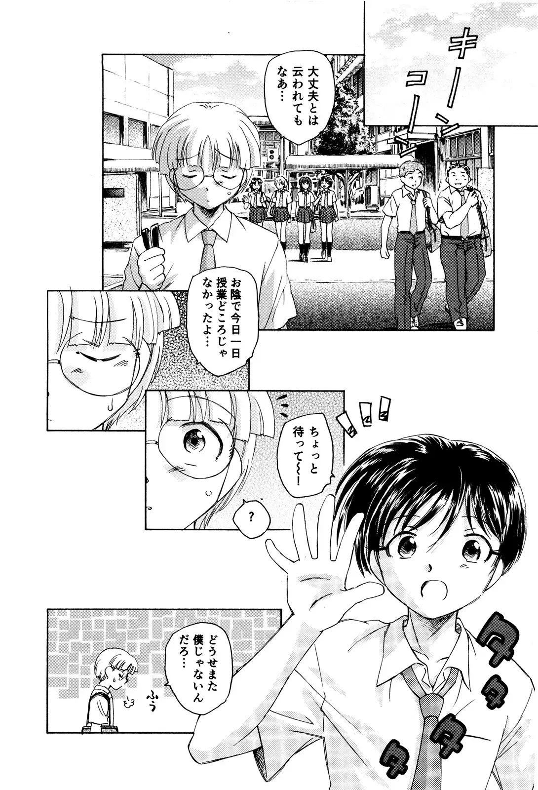 マは小悪魔のマ+2