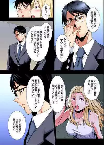 Gal Mama to Pakopako SEX ~ Hitozuma no Chouzetsu Tech ni Majiiki Zecchou! Ch. 24-37