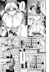 [kamishiro ryuu] shirushi daigomaku (COMIC X-EROS #44) [Chinese] [無邪気漢化組]
