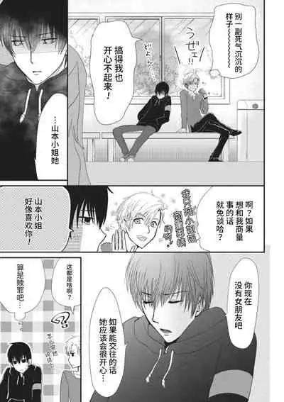That kiss, isn't a lie | 那个吻,不是谎言