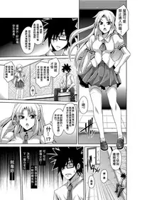 [Nikusoukyuu] Gakuen Ingu Kyouiku ~ Ayashii Dougu de Bishoujo o Choukyou Sanmai Ch.1-5 [Chinese] [Den個人漢化] [Digital]