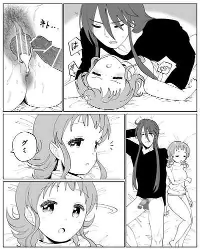 [いおら] がくぐみぼかまんR5