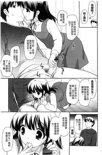 [Ueda Yuu] LOLI MAN GA- [Chinese]