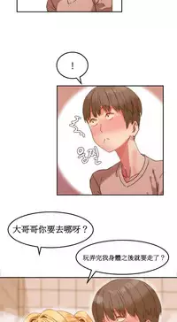 [Mx2J] Hahri's Lumpy Boardhouse Ch. 1~15【委員長個人漢化】（持續更新）