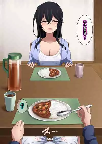 [Kaori no Chikara (Kaze no Koe)] Onee-chan wa Itsumo Boku ni Onara o Kagasete Kureru [Chinese] [臭鼬娘漢化組] [Ongoing]