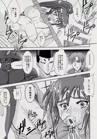 [Nazo no Akanekokan (Kuroneko Nigou, Kuroneko Reigou)] 謎の赤猫団＋謎の黒猫団 11 亜衣・処女母胎編 淫獣大聖戦 惨 Twin Angel War 淫獣聖戦20周年記念 (Injuu Seisen Twin Angels)