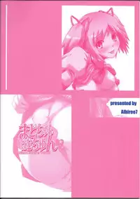 (C85) [Albireo 7 (Funky Function)] Madochung-Homuchung (Puella Magi Madoka Magica)