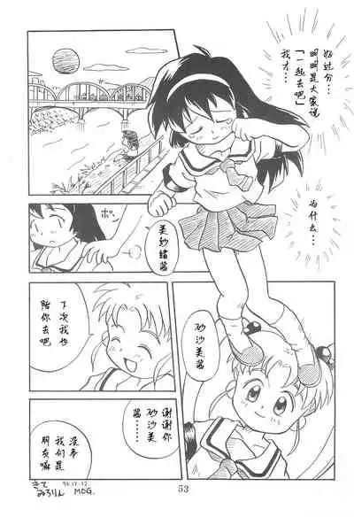 (Comic Castle 13) [WARHEADS (MDG.)] Dengaku '97 (Various) [Chinese] [白杨汉化组]