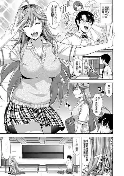 Minna Hatsujouki! | 全員發情期!