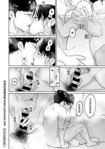 1LDK+JK Ikinari Doukyo? Micchaku!? Hatsu Ecchi!!? | 1LDK+JK 突然間展開同居？ 極度貼近！？初體驗！？ Ch. 18-37