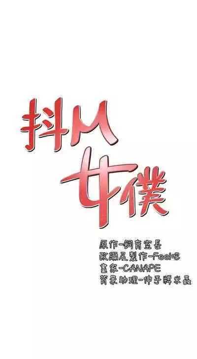 Elf Who Likes to be Humiliated Chapters 41 to 50