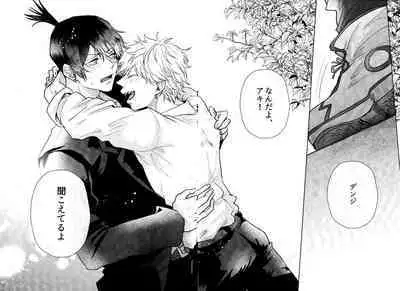 (mad hysteria 7) Pale Blue Dot (Aoi)] 1 o Kite Ai o Shiru - Listen to one and know love (Chainsaw Man)