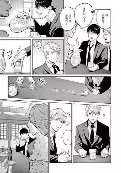 [Shinou Ryo] Zetsubou ni Nake | 绝望悲鸣 Ch. 1-6 [Chinese] [冒险者公会]