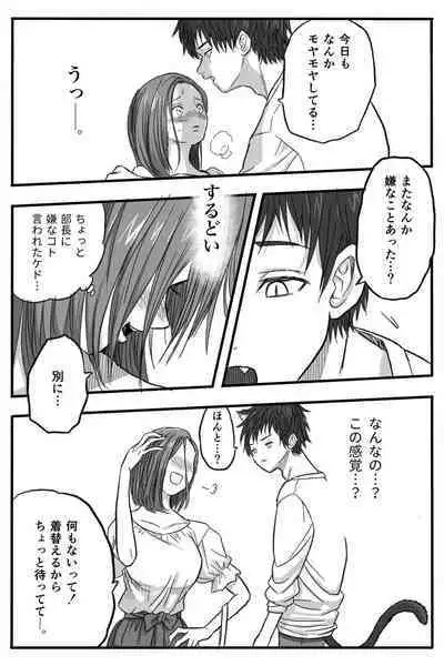 [Okamoto gahako (Okamoto gahako)] Rōgoku no ban (tsugai)〜gun kangofu to kemonohito no kindan no omegabāsu 〜