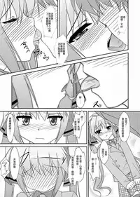 (Otokonoko Festival) [High-Spirit (Aogiri Penta)] Josou Musuko Vol. 05 (Josou Sanmyaku) [Chinese] [瑞树汉化组]