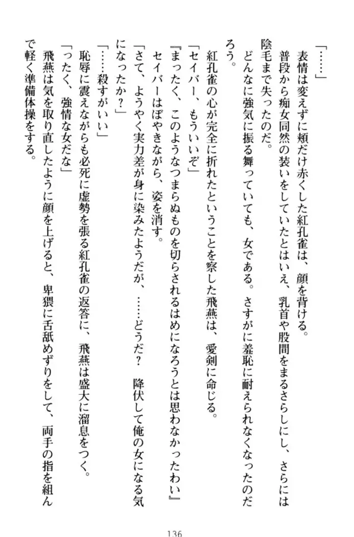 エロくてニューゲーム!