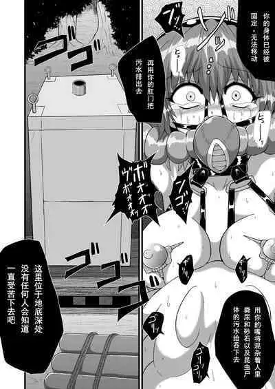 [Hiyashi Chuuka Owarimashita (Zuru)] TooriMarisa ni Ki o Tsukero Sono Riku (Touhou Project) [Chinese] [Digital]