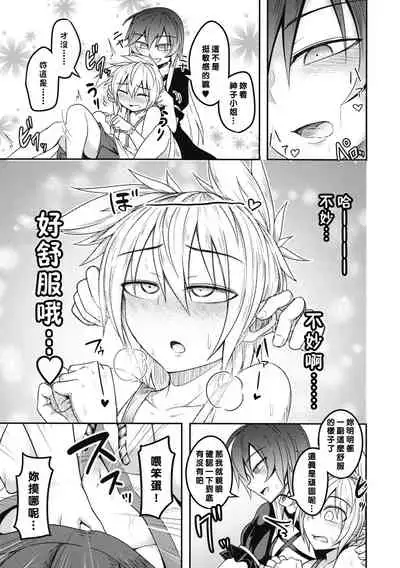 (Shuuki Reitaisai 4) [Lapiz Lazuli Kouseki (Kuroha Rapid)] Bonnou no Matenrou (Touhou Project) [Chinese] [矢来夏洛个人汉化]