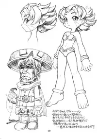 [TSUJIDOU MOTOMACHI] DENGEKI OPAI STATION