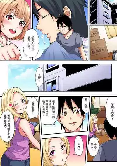 Gal Mama to Pakopako SEX ~ Hitozuma no Chouzetsu Teku ni Majiiki Zetchou! | 與辣妹媽媽淫猥啪啪SEX~人妻的性愛技巧讓人爽翻天! Ch. 1-16