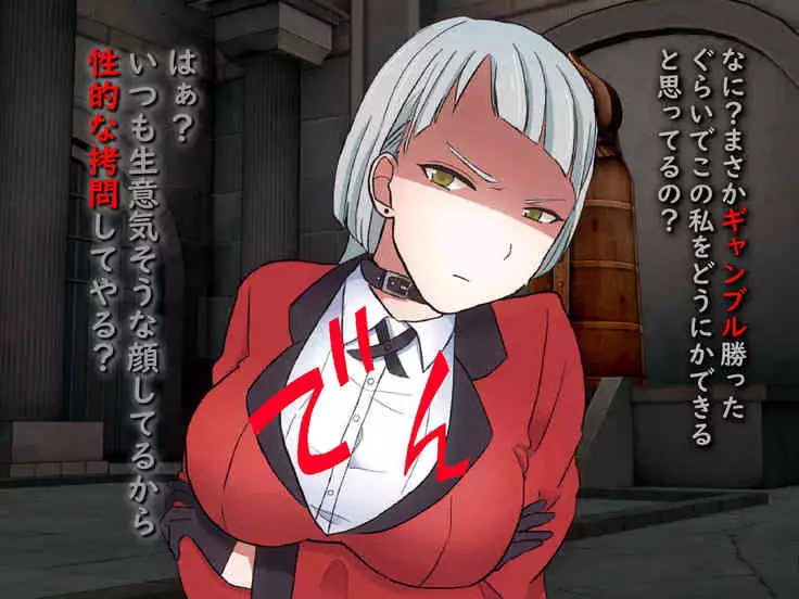 Kak*gurui - She Was Cocky and Lost the Gamble so I Punished Her