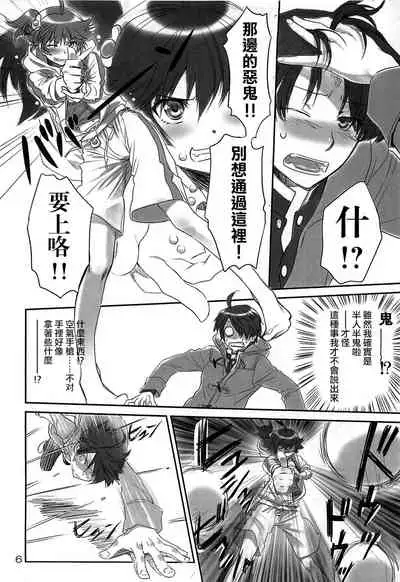 [Bloody Okojo (Akutagawa Manbou, Takakujyu)] Brother and Sisters (Bakemonogatari)[Chinese] [沒有漢化]