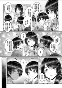 [Otone] Boku to Onee-chan to... (Anethurium) [Chinese] [Dororo君个人漢化] [Digital]