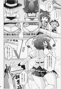 (C81) [Watosato (Sugiura Sen)] Ketsu darake Touhou Soushuuhen + (Touhou Project)