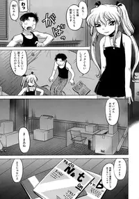 [Shimamoto Harumi.] Yarasenaide yo!